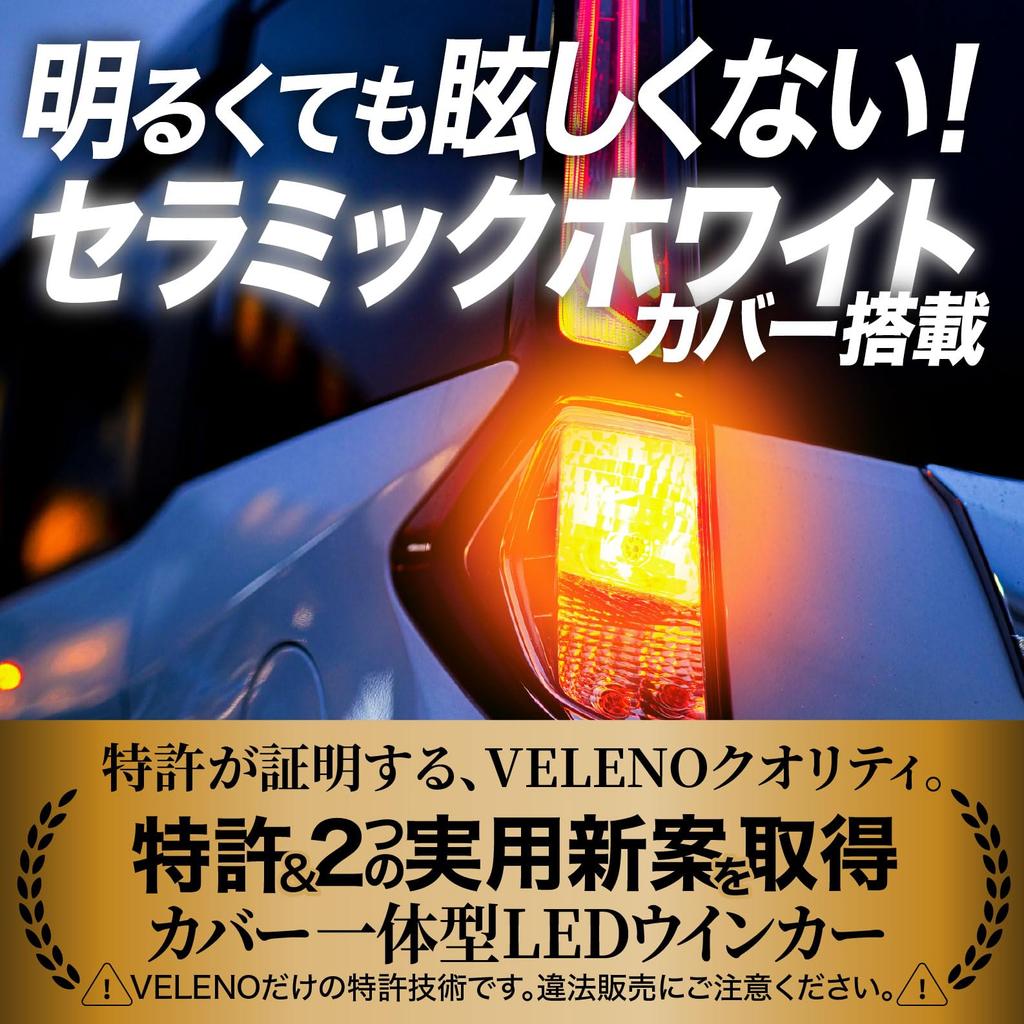 VELENO S25 LED Turn Signal, High Fla Prevention, Built-in Resistor, Cooling Fan, Actual Values