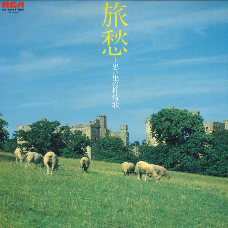 

LP Пластинка ORCHESTRA GRACE NOTES, KEIO UNIVERS - Ностальгия / Лирическая песня воспоминаний RVC1040 RCA Япония Obi Классическая б/у