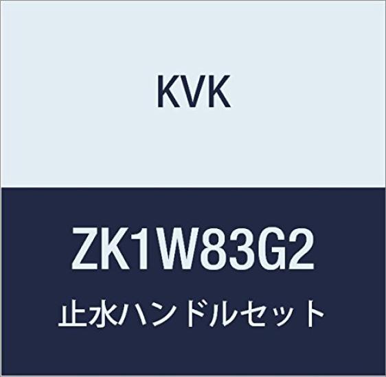 KVK Water Handle Set ZK1W83G2 Shut-off