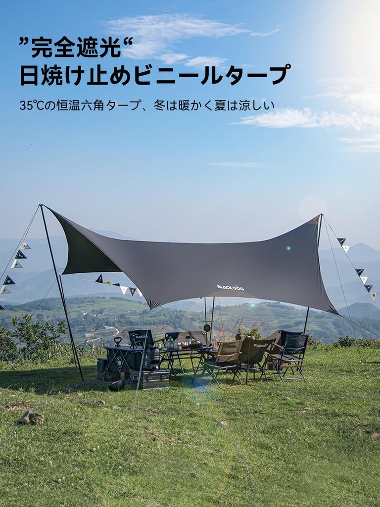 BLACKDOG Hexa Wasserdicht x UV Einfach zu 3000mm Wassersäule Camping Outdoor Aufbewahrungstasche Stange Inklusive Tarp, Tarp, 5.5m 3m, Schutz, Tragen,