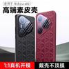 Applicable To Huawei Pura80pro + Plain Leather Embossed Mobile Phone Case P80ultra All-inclusive Lens Anti-drop Protective Case