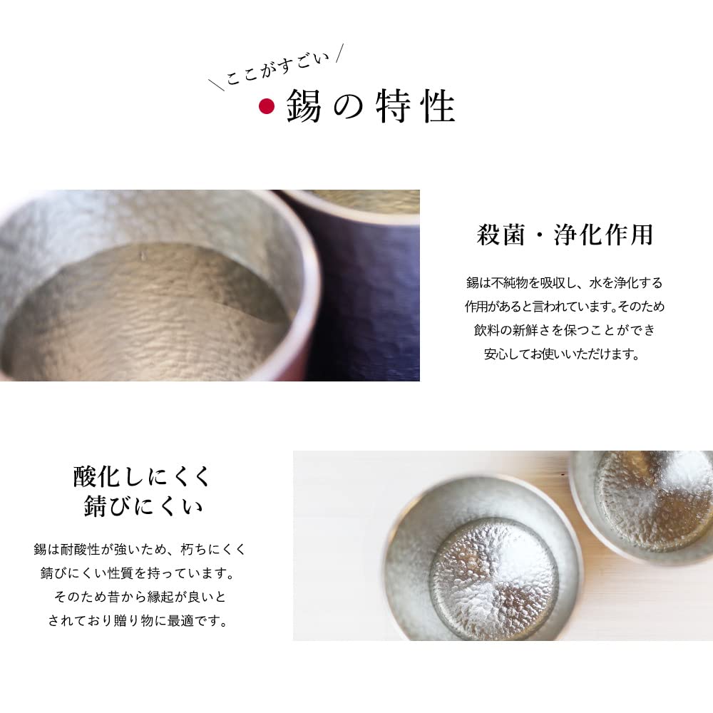 200ml Tin Tumbler in Paulownia Wood Box with Coaster, Osaka Tinware [Original Gift Studio Happy Smile] (Red x Purple)