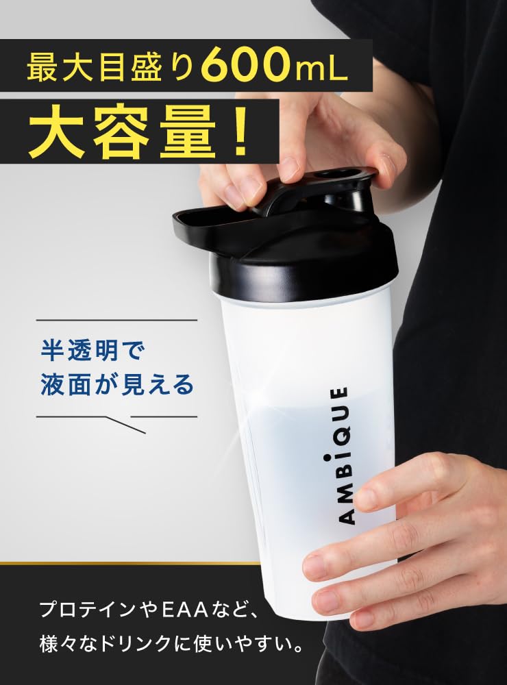 AMBiQUE Unbeak Protein 600ml Click Close Shaker Shaker Bottle Polypropylene Translucent