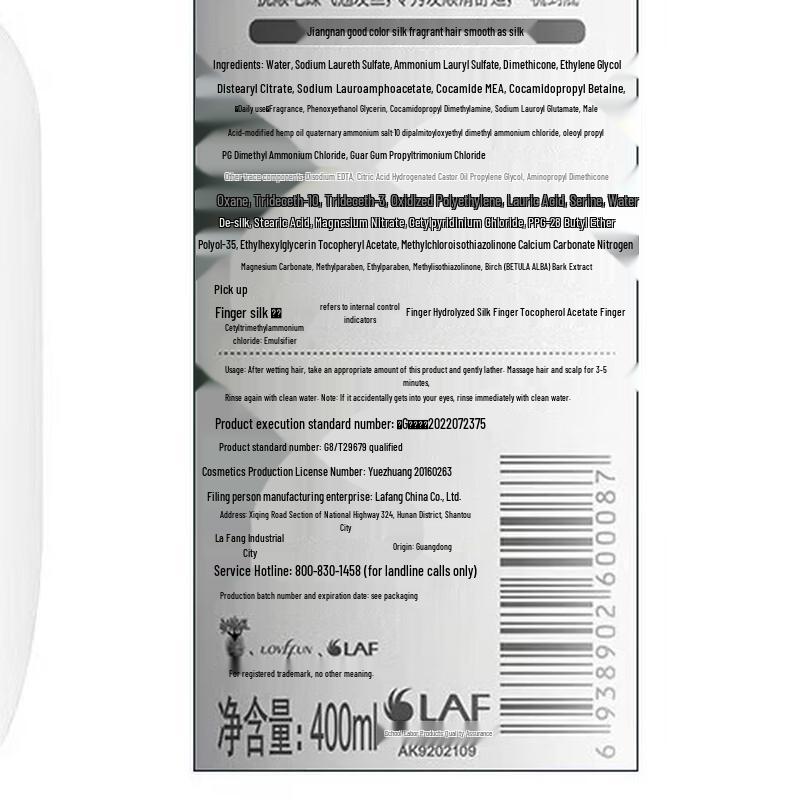 Laofang Plant Extract Shampoo & Conditioner Set