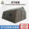 Junshuo Outdoor Large Inflatable Command Tent
