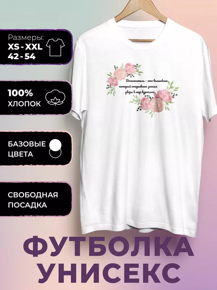 Teacher s Day Printed T-shirt 4XL