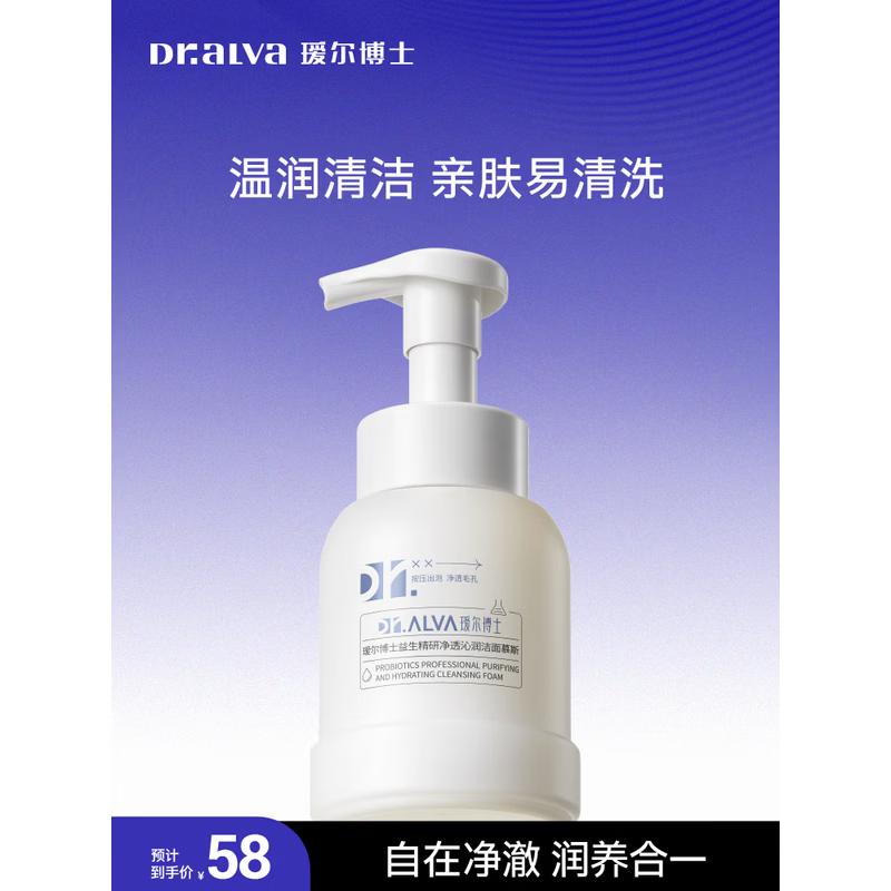 Dr. Alva Fat Fufu Cleansing Mousse
