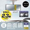 CARMATE Car Large Vertical Rearview Mirror 3000R Slowly Curved Mirror 240mm Chrome Mirror [Light Car] Black Frame M39
