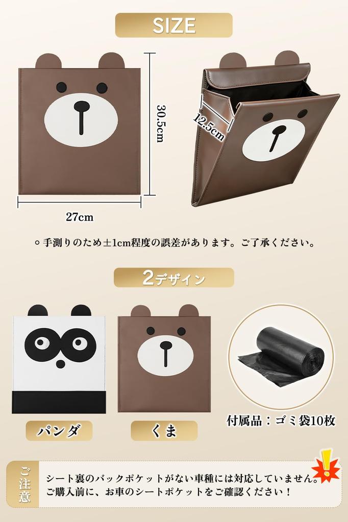 Car Trash Garbage Hanging Waterproof PU Cute Panda Convenient Car Interior Accessories Can, Bag, Type, Leather, Slim, Design, Storage, (Panda)