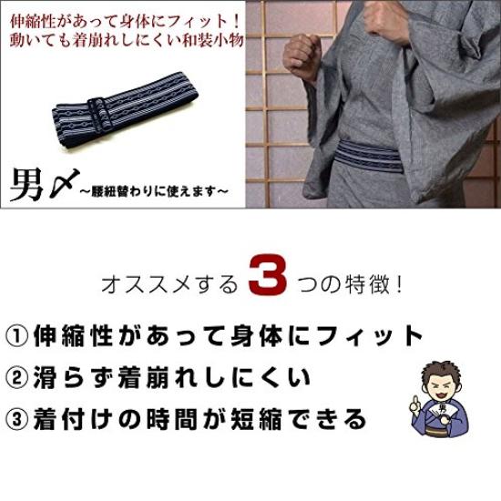 Men's Waist Belt Set of 2, Made of Elastic, Prevents Kimono and Yukata from Coming Unraveling, Made in Japan