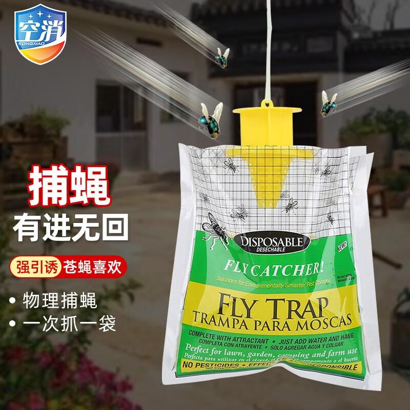 KONGXIAO Outdoor Hanging Fly Trap Bag