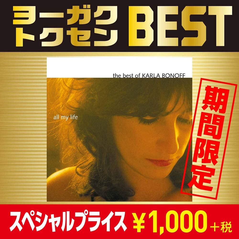 CD KARLA BONOFF - All My Life: Best of Karla Bonoff ( Japan ObiRock Used
