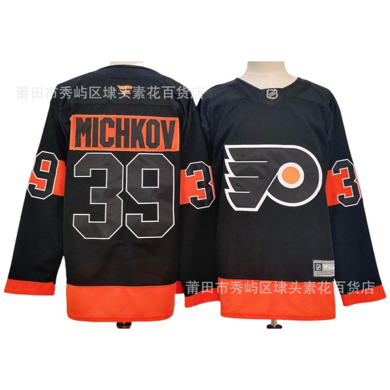 NHL Flyers Ice Hockey Jerseys 11 #14 #39 #74 #Embroidered Ice Hockey Jerseys Spot Custom Batch