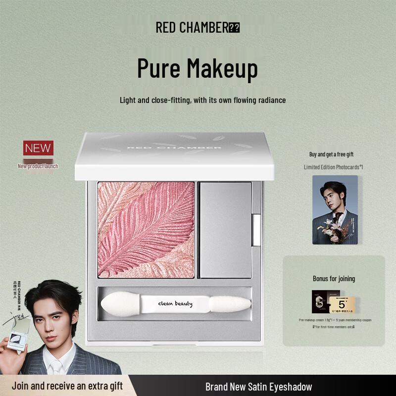 RED CHAMBER RC Satin Shimmer Eyeshadow & Multi-use Powder