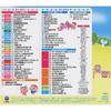 [CD] Songs of Kindergartens, Nursery Schools, and Children's Schools (Kids) NEW