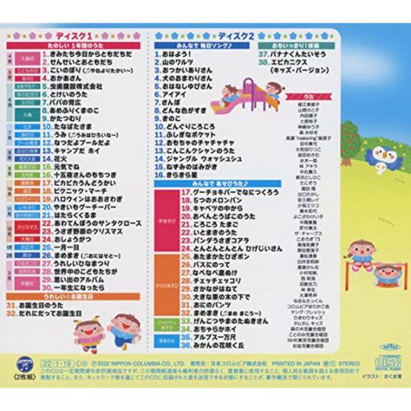 [CD] Songs of Kindergartens, Nursery Schools, and Children's Schools (Kids) NEW