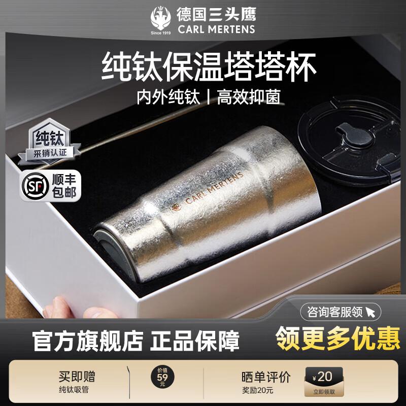 SanTouYing Pure Titanium Coffee Cup
