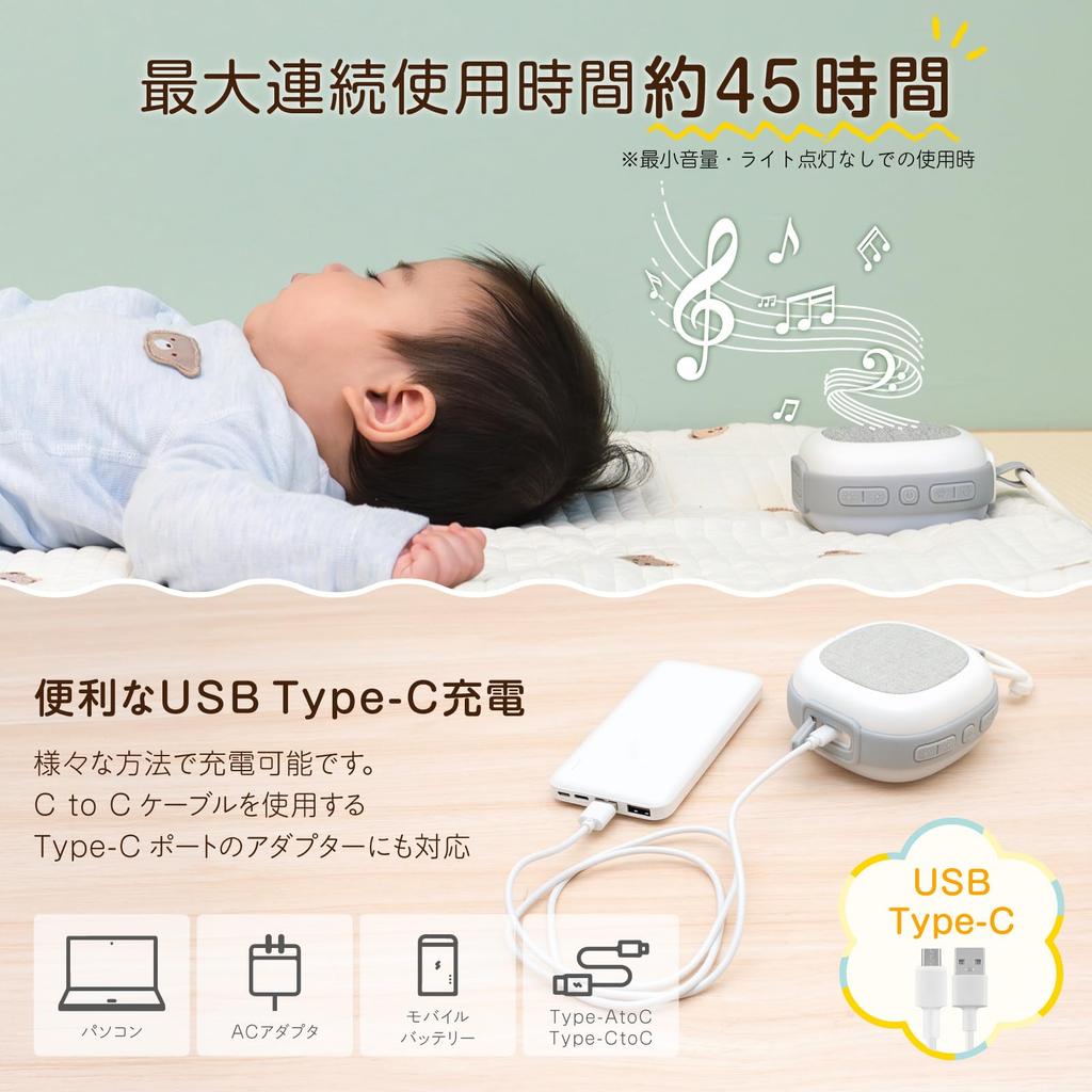 Belmond White Noise Machine for Baby Sleep Aid - Japanese Company - 45 Hours Continuous Playback - Automatic Function with Sound Sensor - Sleep Aid -