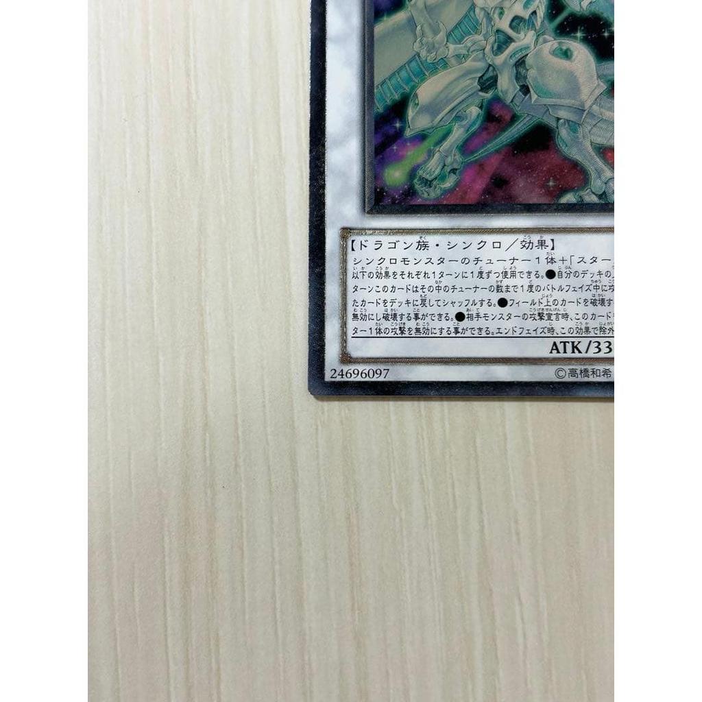Used Yu-Gi-Oh Shooting Star Dragon Relief STBL-JP040