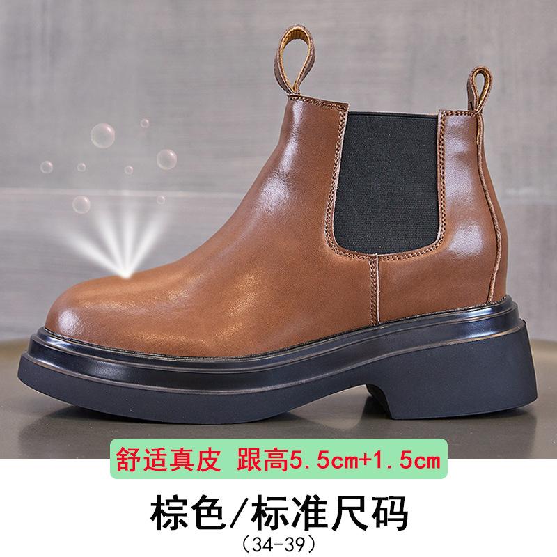 Leather Martin boots, women's trend, the same thick-soled heightening foot cigarette boots, autumn and winter breathable and comfortable Chelsea boots