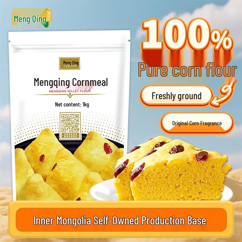 Mengqing Cornmeal (2-lb Pack)