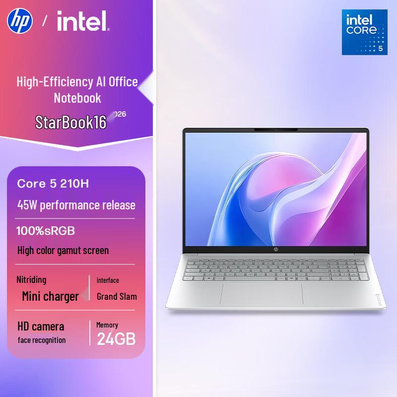 HP StarBook 16-inch Laptop (CN version) серебристый