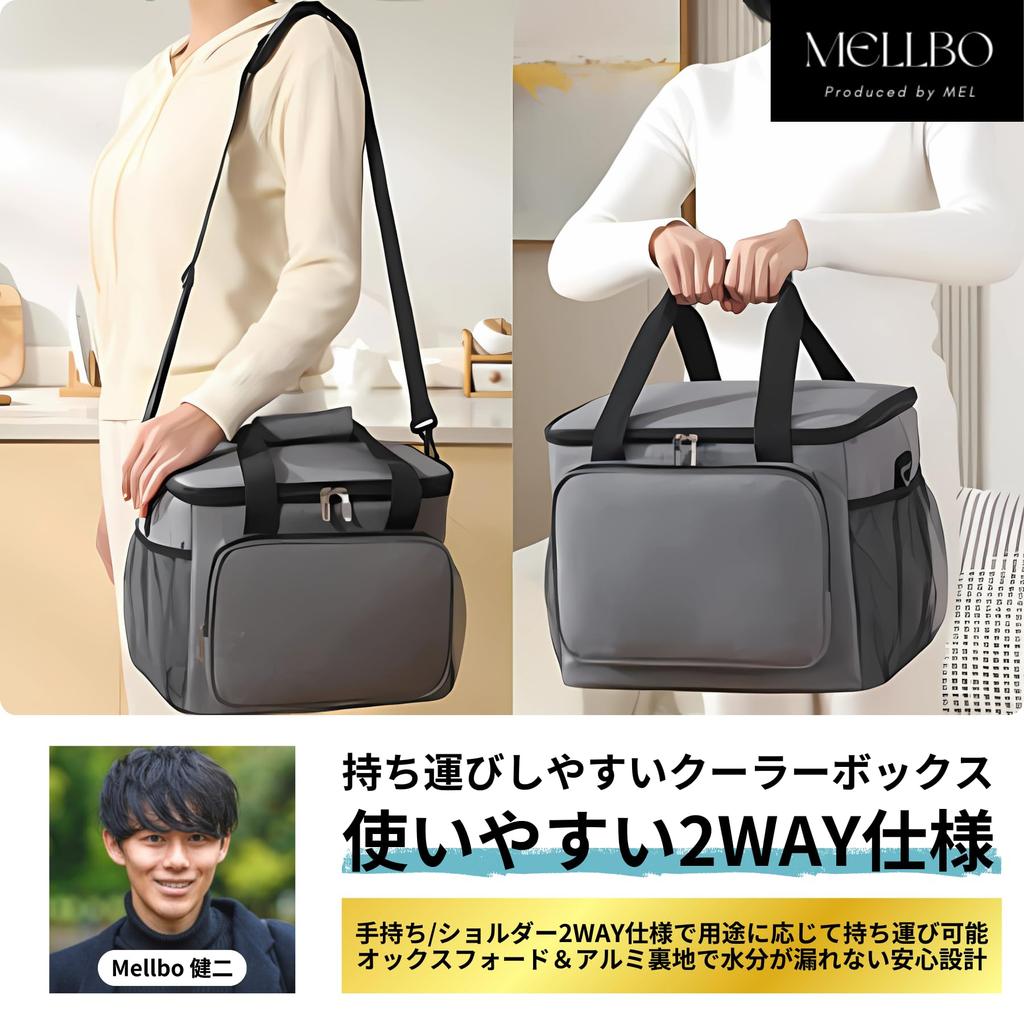 Mellbo Cooler Box, Soft Insulated Cooler Bag, Foldable, Large Capacity (27L), with Exterior Pocket, Side Net, 2-Way Carrying, Handheld or Shoulder