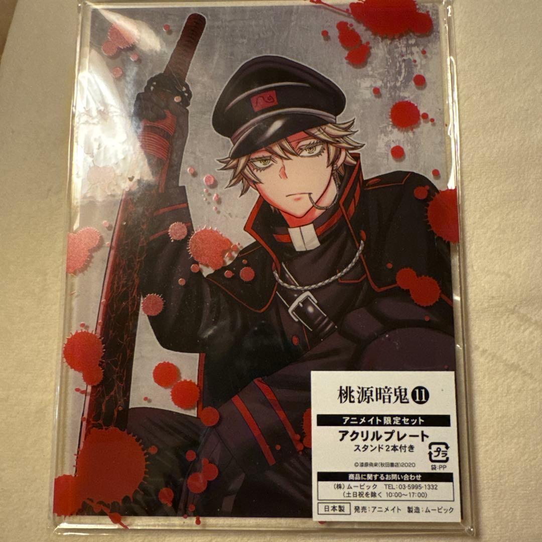 

[USED] Togen Anki Volume 11 Animate Paid Bonus Acrylic Plate Hayate Todoroki