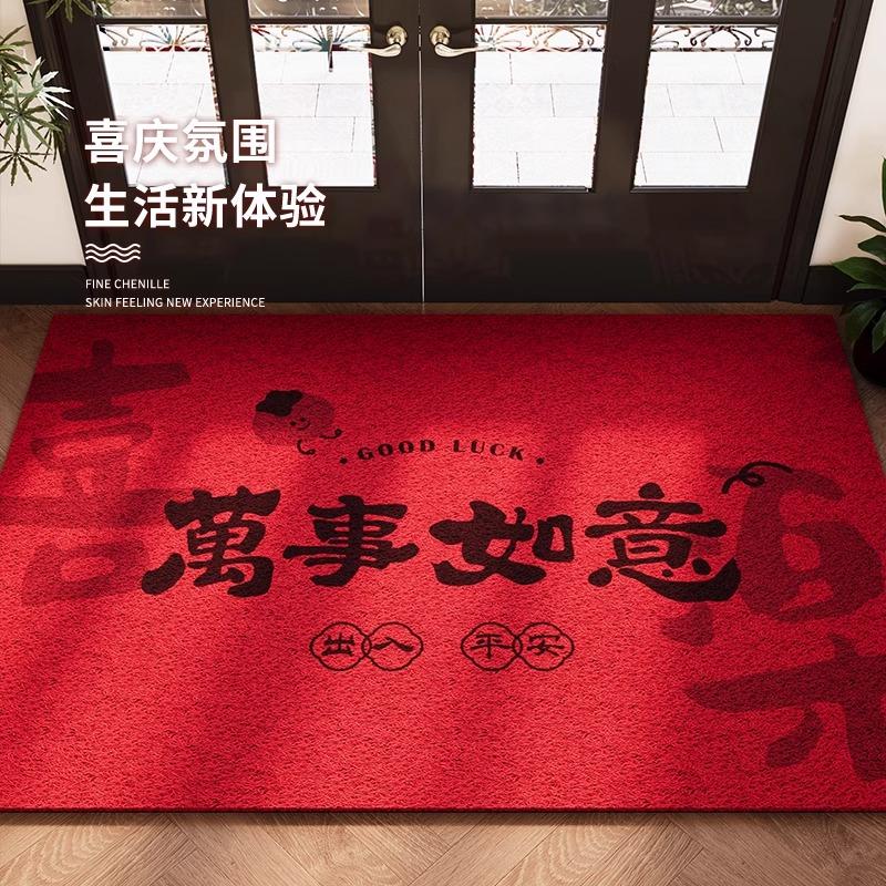New Year'S Entry Door Floor Mat, Red Silk Ring, Door Foot Mat, Porch, Household Housewarming, Festive Dust Removal Carpet