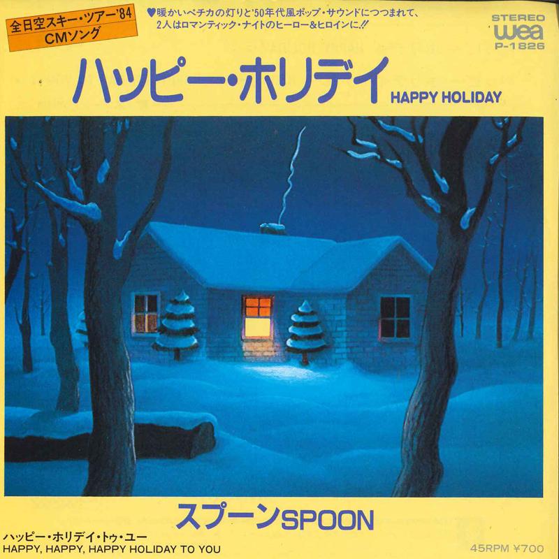 

7inch Record SPOON - Happy Holiday P1826 WEA 1983 Japan Pop Used