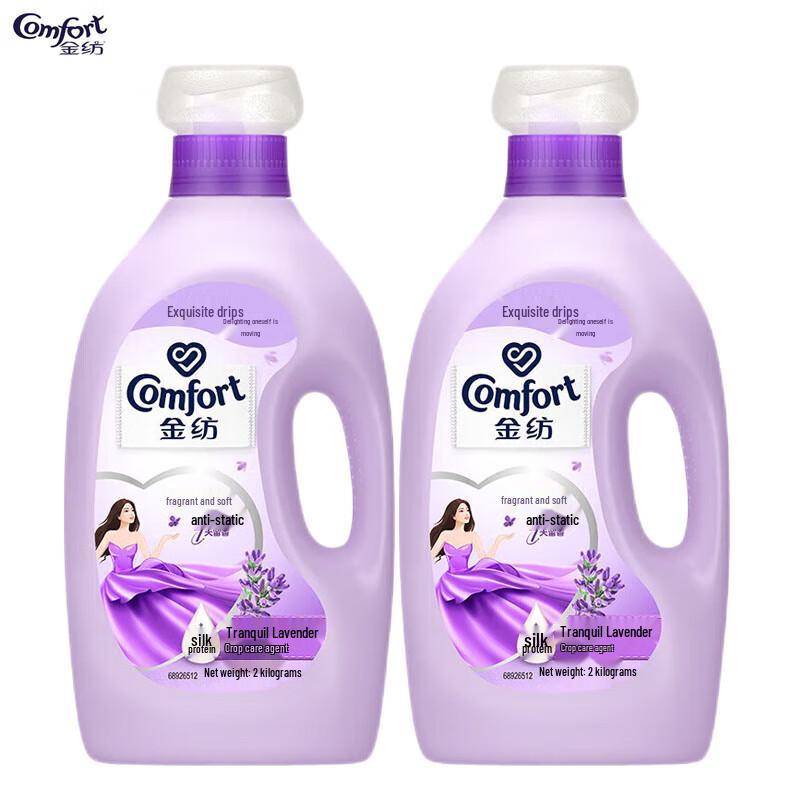Jinfang 7-in-1 Lavender Fabric Softener