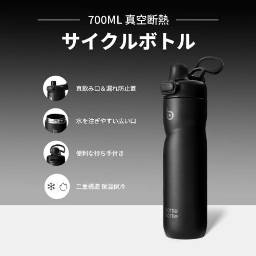 BOTTLE BOTTLE 700ml Stainless Steel Water Bottle, Insulated with Double Walls and Vacuum Insulation, Ideal for Cycling, Outdoor Activities, Direct Dri