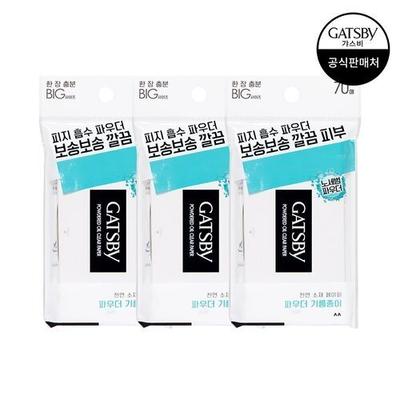 Powder Oil Clear Paper 70 Sheets X3 Packs_635101