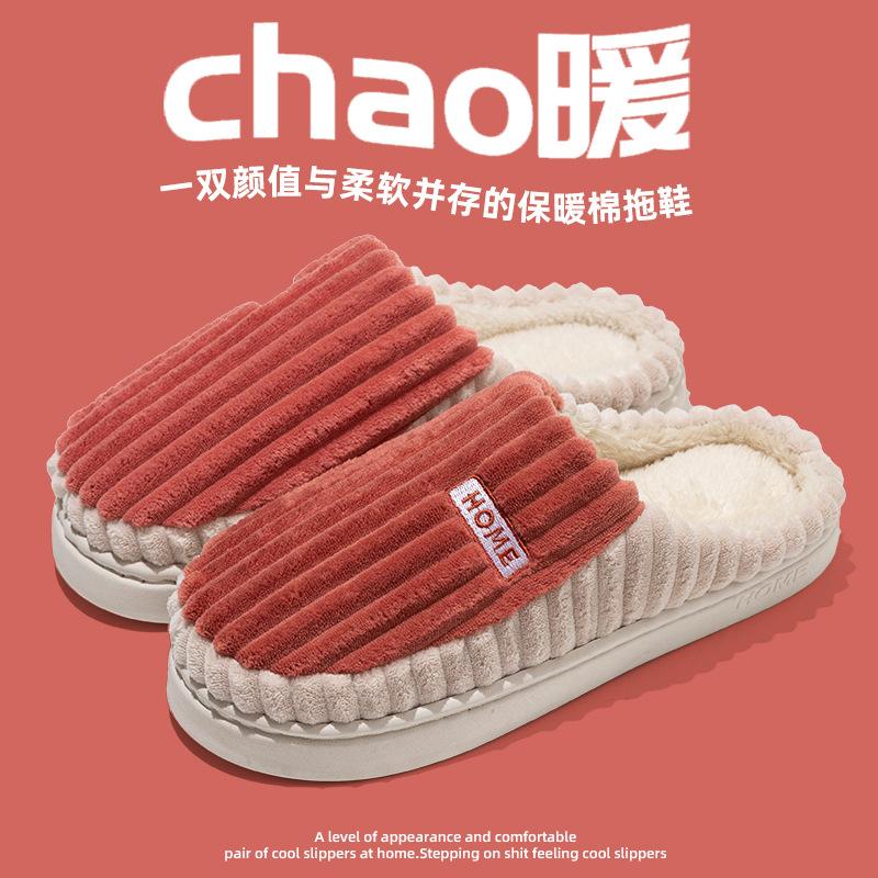Cotton slippers home autumn and winter couple home cotton mop indoor non-slip cotton shoes velvet warm shoes