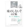 Kanro Non-Sugar Flavorless Throat Candy 35g6 Pieces