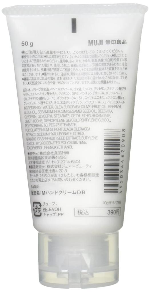 MUJI Handcreme für empfindliche Haut 50g 44620908