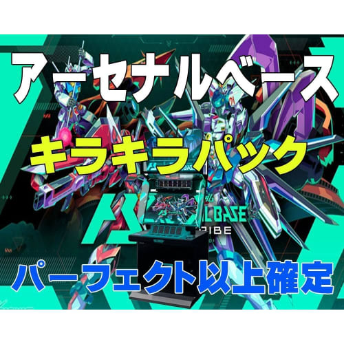 

P Guaranteed) Arsenal Base Sparkly 5-Piece Original Pack Lucky Bag Perfect or Better Guaranteed 2024 ASB sec