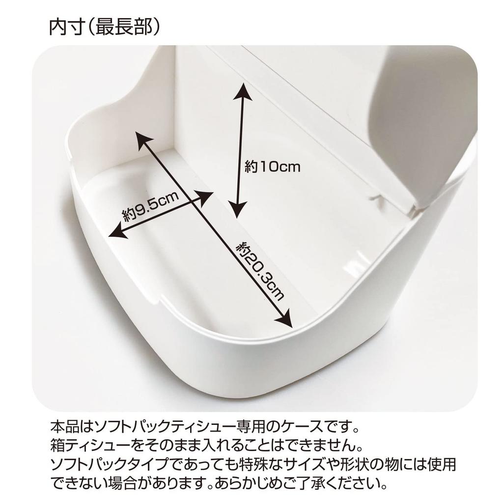 Fine Tissue Case and Tissue Case, Tidying, Small Item Storage, Remote Control FIN-1022