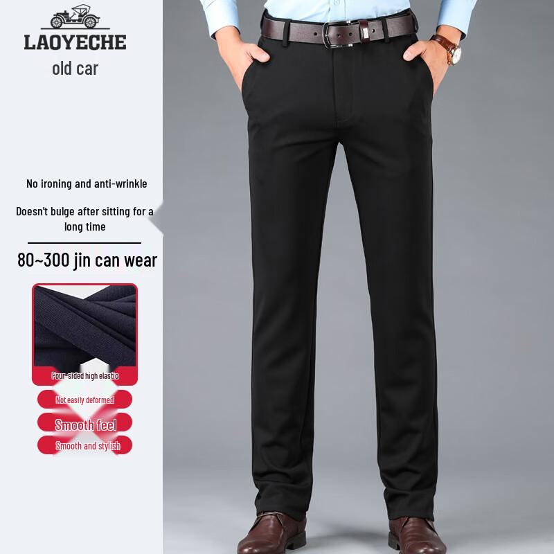 Men's Straight-Leg Anti-Wrinkle Casual Trousers