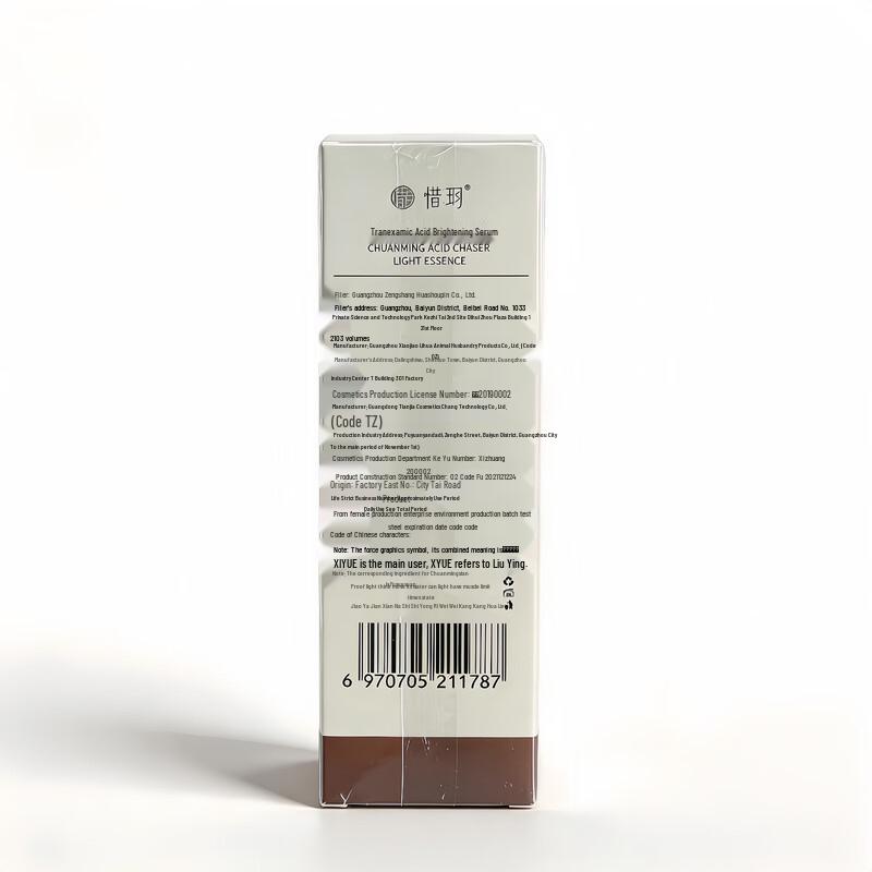 Xiyue Tranexamic Acid Radiance Repair Facial Serum