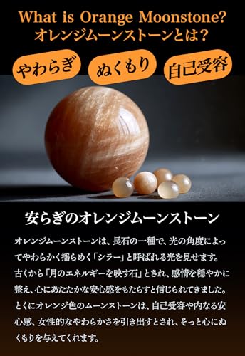 [ARUAURA] Lucky Charm Orange Moonstone Bracelet, 8mm, Natural Stone, Power Stone, Prayer Beads, Amulet, Love Luck, Good Relationships, Peace of Mind,