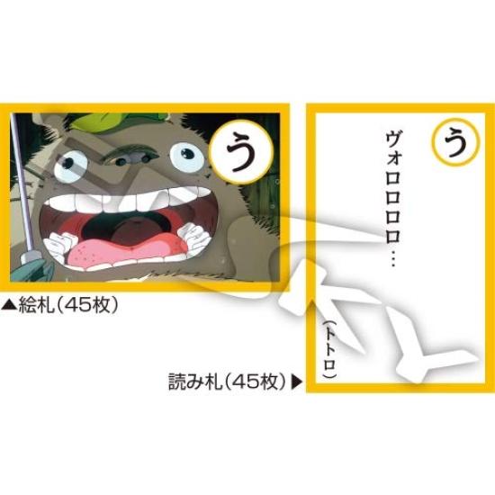 My Neighbor Totoro Famous Quotes Karuta