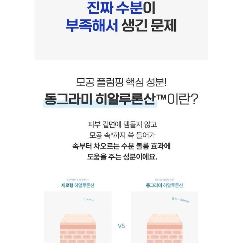 MEDIPEEL - Hyaluronic Acid Layer Mooltox Ampoule