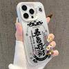 Imperial Decree Silver iPhone 13/14/16/17 Case for Apple 15 Pro Max - Get Rich Edition
