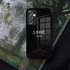 Corano Sabr Islam Pazienza Custodia per Telefono Vetro Per Samsung Galaxy S24 S25 S22 S20 S23 S21 Ultra Fe Plus A16 A34 A54 A24 A52 A53 Coqu