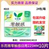 Erya Zero-Touch Ultra-Absorbent Feather Cotton Day & Night Menstrual Pads