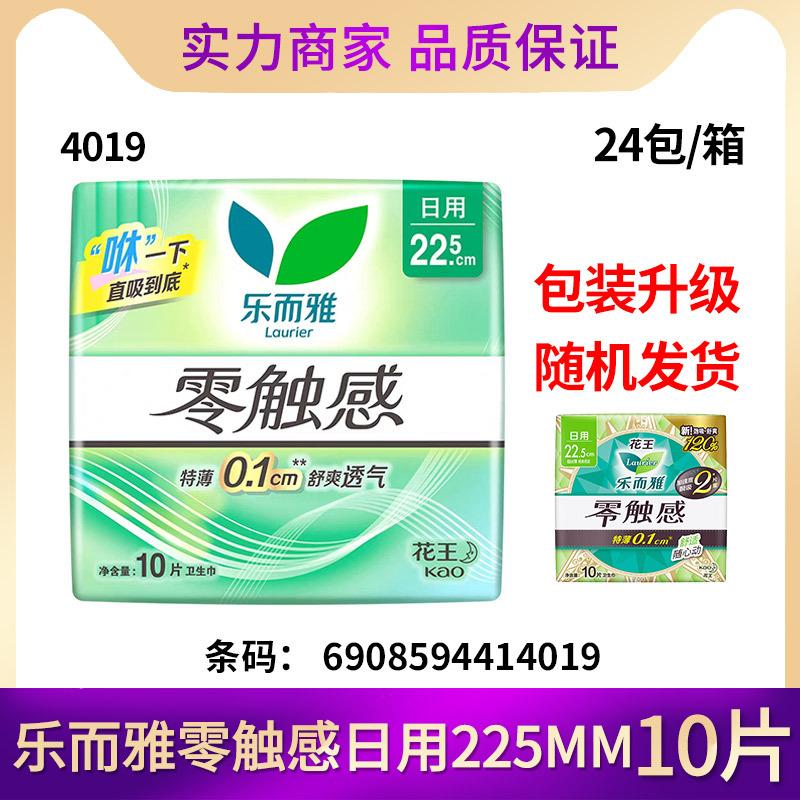 Erya Zero-Touch Ultra-Absorbent Feather Cotton Day & Night Menstrual Pads