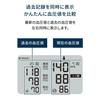 OMRON Brachial Blood Pressure Monitor Premium 19 Series HCR-7602T
