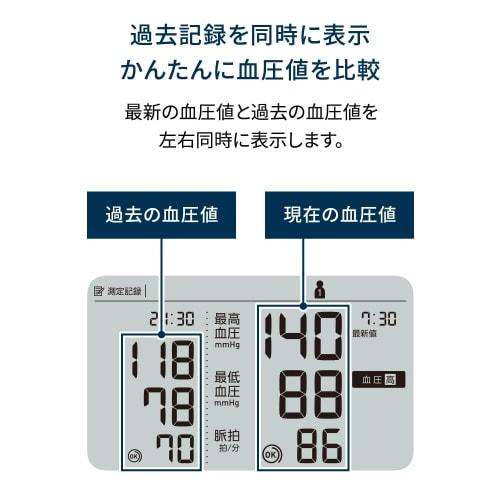 OMRON Brachial Blood Pressure Monitor Premium 19 Series HCR-7602T