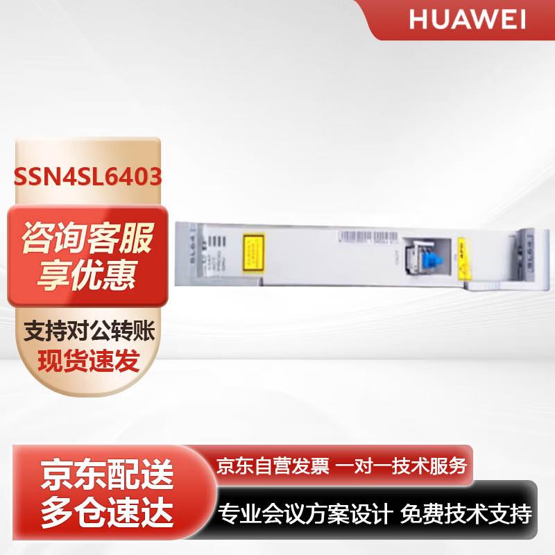 Huawei Optical Transmission Boards